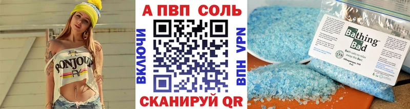 Купить закладки  Обнинск  A PVP кристаллы 