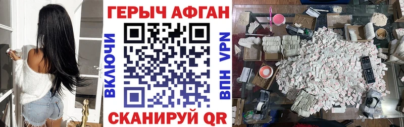 ГЕРОИН Heroin  Купить где  Обнинск 