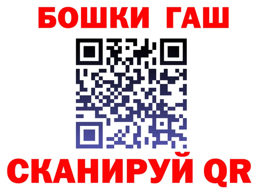 ГАШ убойный как войти нарко площадка кракен Обнинск