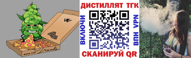 Дистиллят ТГК гашишное масло  Купить где  Обнинск 